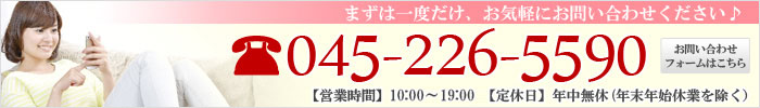 お気軽にお問い合わせください♪